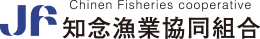 知念漁業協同組合